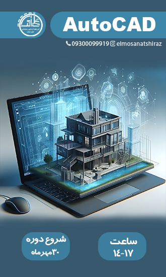 AUTOCAD